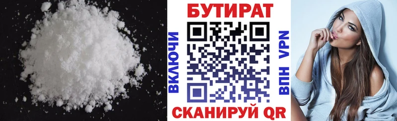 цены   Наро-Фоминск  БУТИРАТ бутандиол 