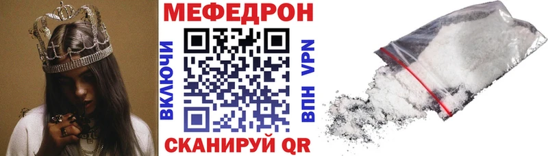 Мефедрон мяу мяу  продажа наркотиков  площадка официальный сайт  Наро-Фоминск 